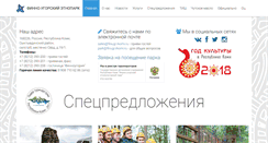 Desktop Screenshot of ethnopark-rk.ru