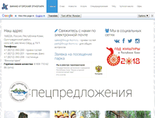 Tablet Screenshot of ethnopark-rk.ru